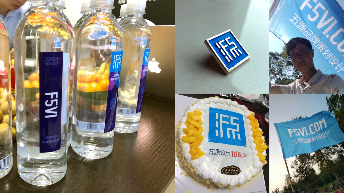 五源品牌設計公司自己的戰略VI設計